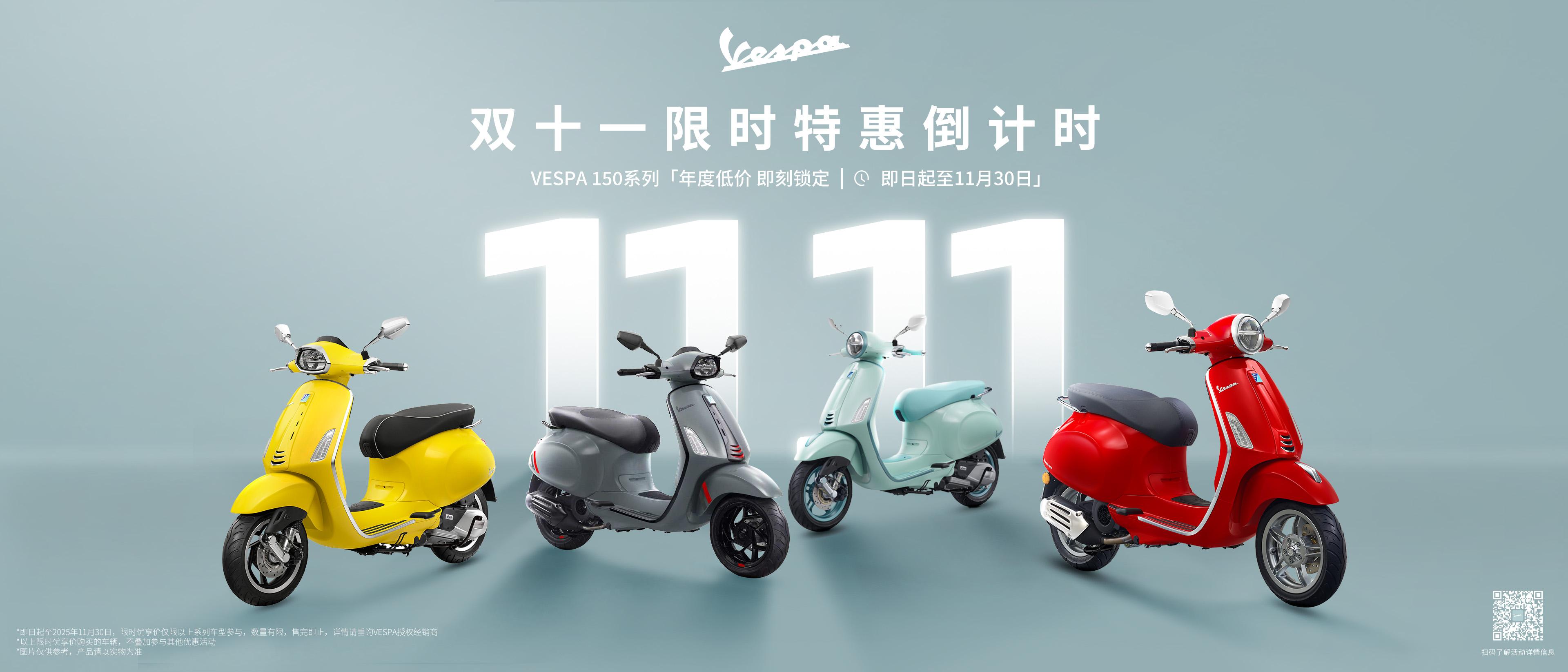 双十一限时特惠倒计时